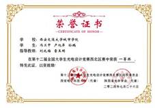 2024光电竞赛西北-竞赛一等奖