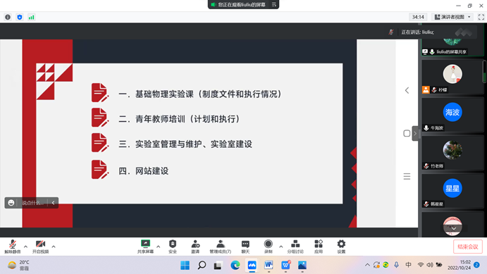屏幕截图_20221024_150226
